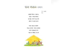 행복 티뷰크 재가복지센터