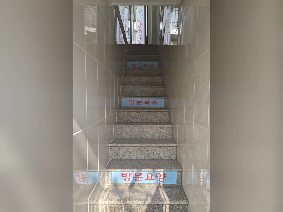 시니어스초이스 동작지점 이미지 1