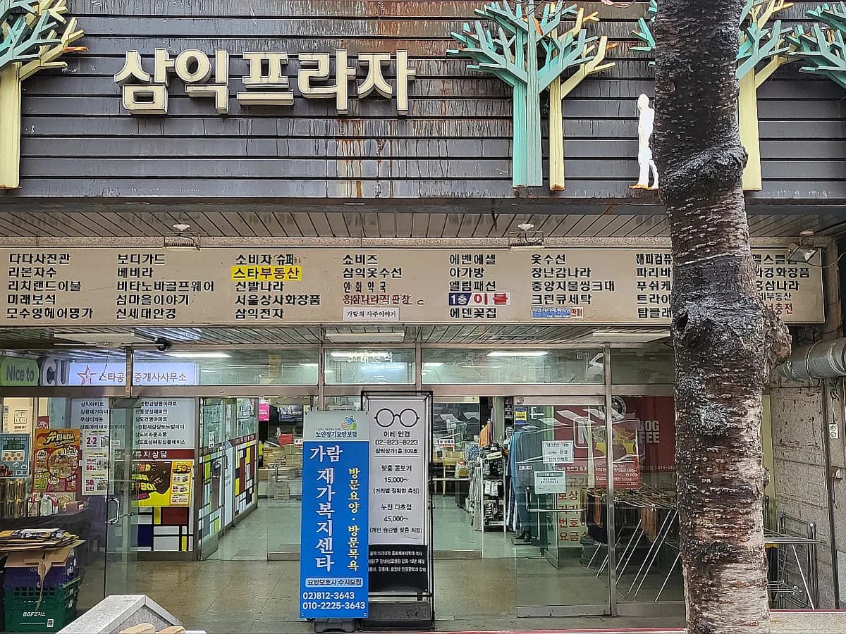 가람재가복지센터 이미지 1