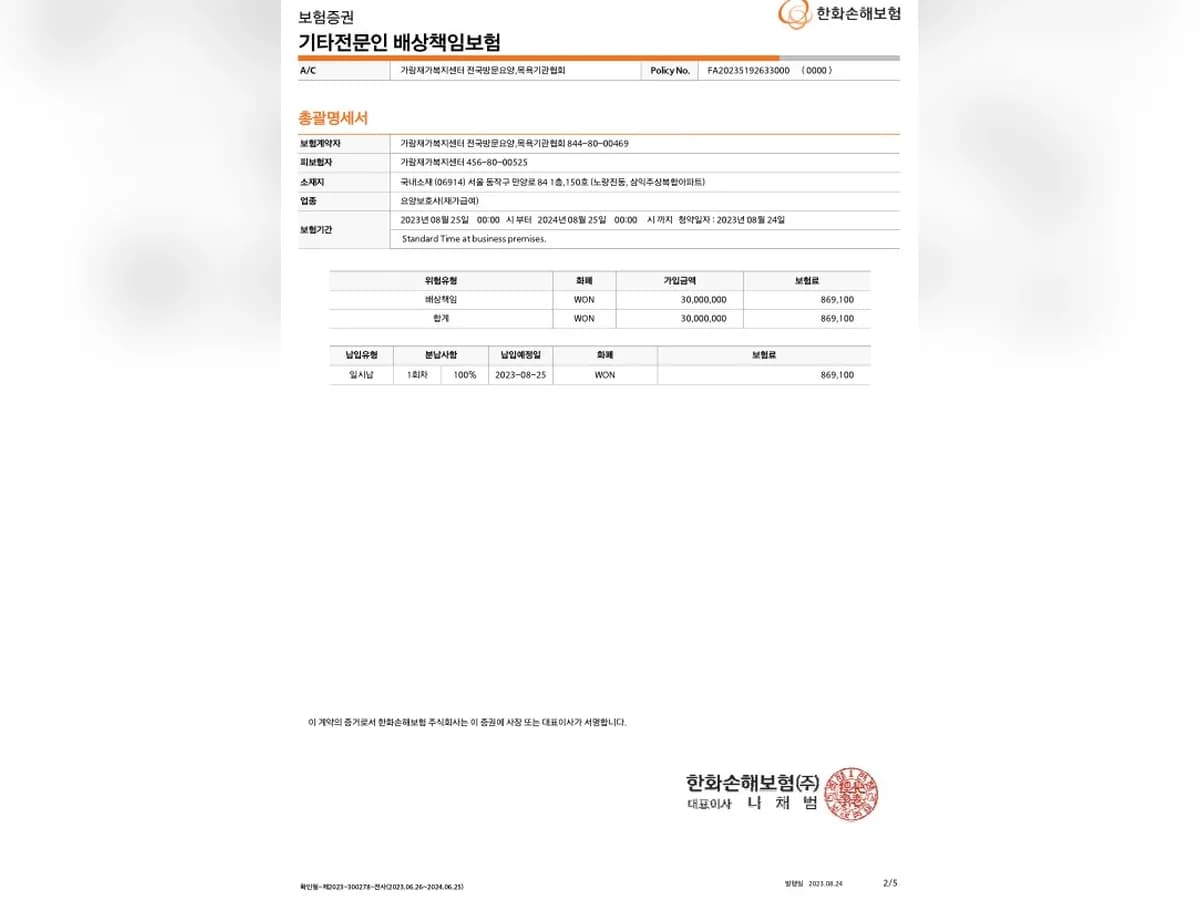 가람재가복지센터 이미지 3