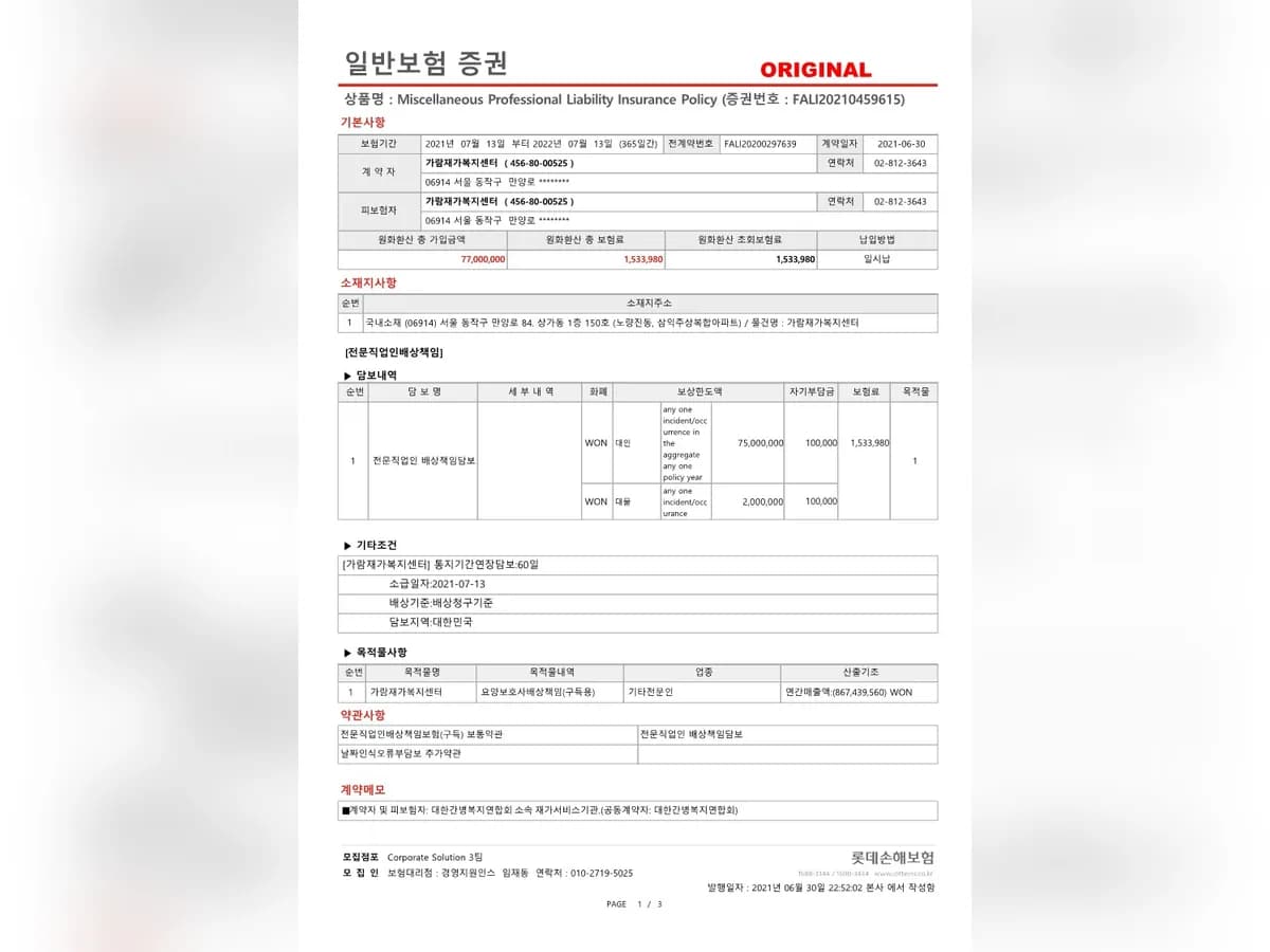 가람재가복지센터 이미지 4