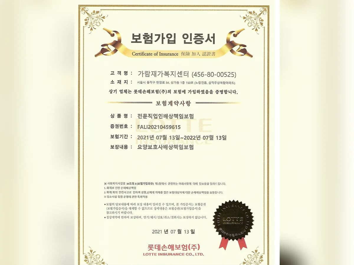 가람재가복지센터 이미지 5