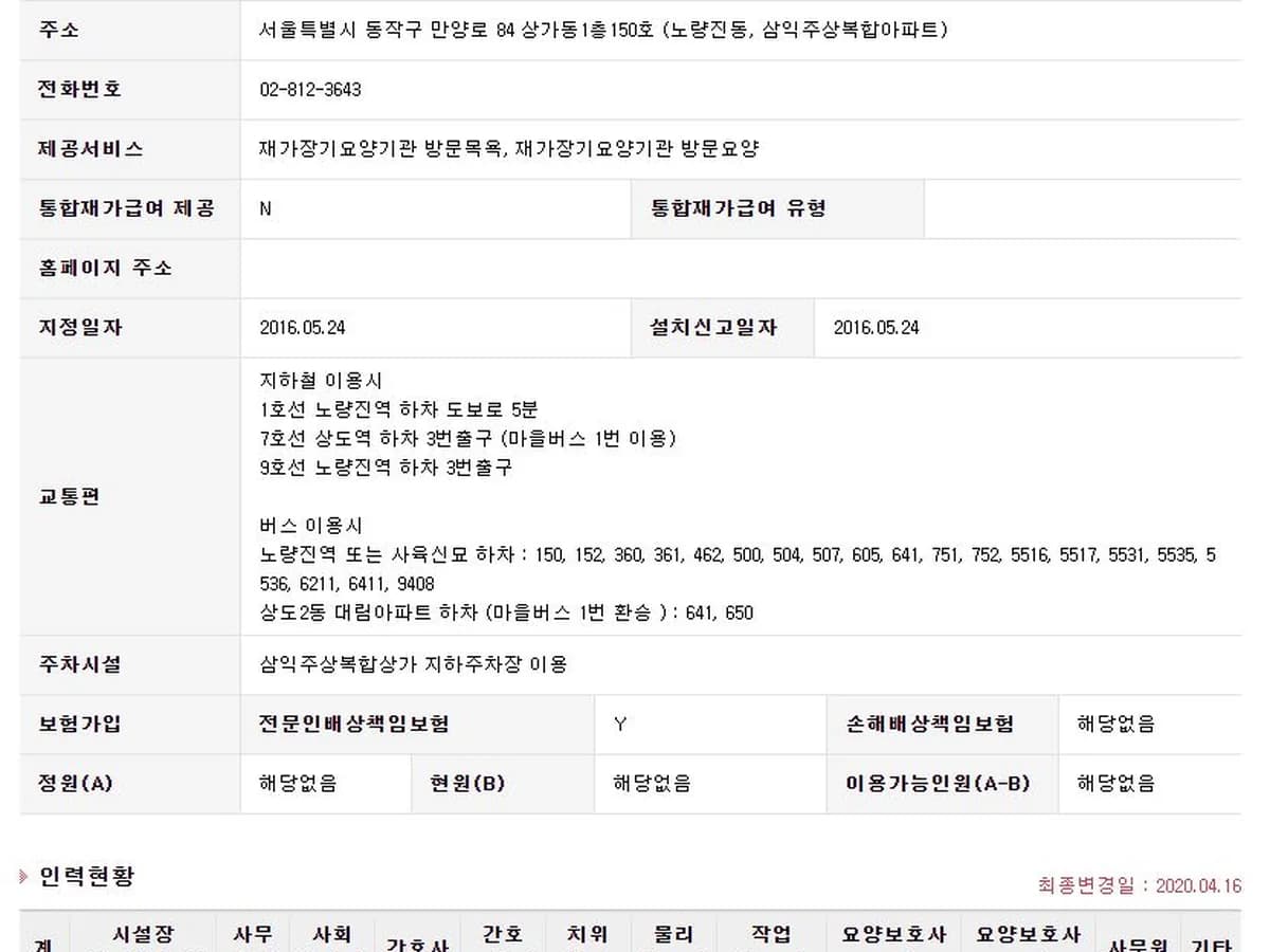 가람재가복지센터 이미지 6