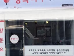 ＂(A)행복나무홈케어