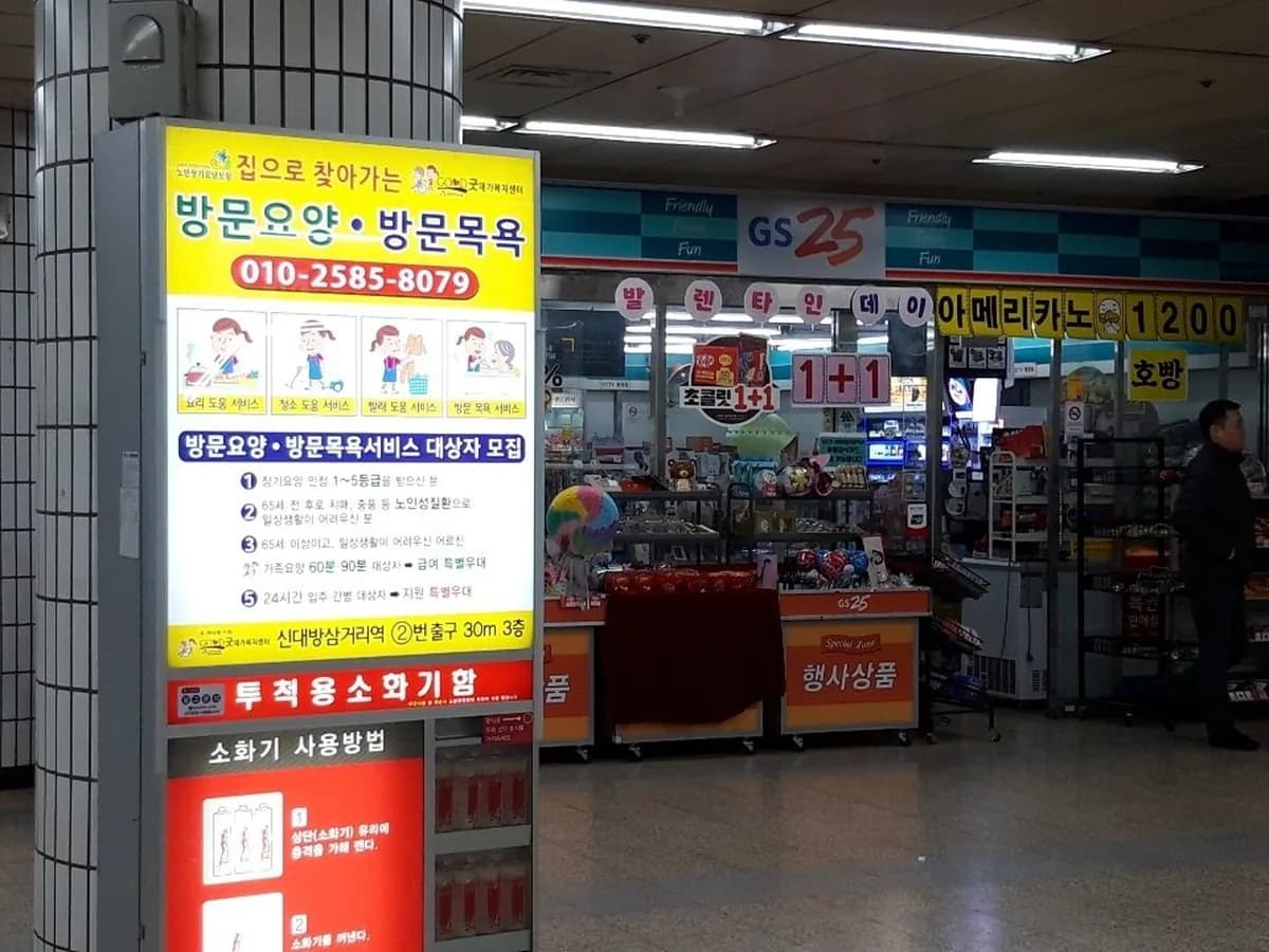 굿재가복지센터 이미지 3