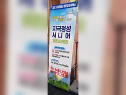 지극정성 시니어 방문요양 센터