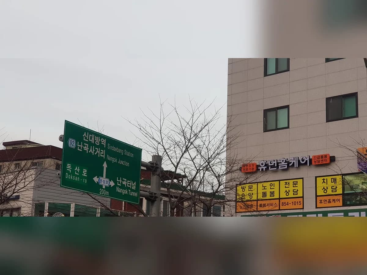 휴먼홈케어 이미지 5