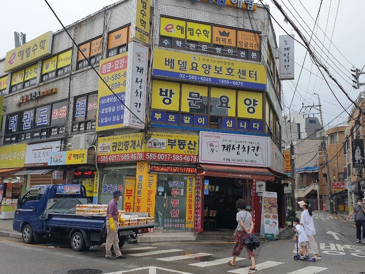 베델요양보호센터 이미지 1