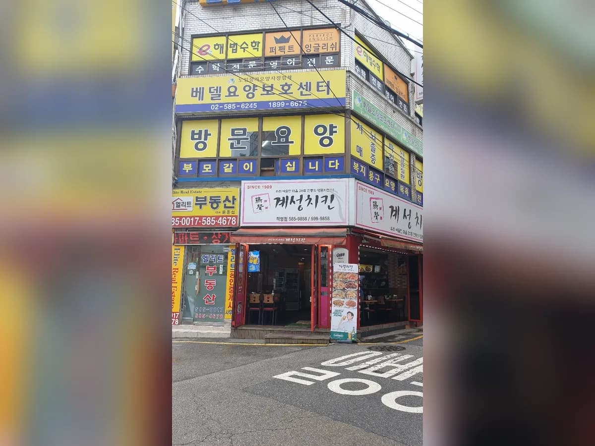베델요양보호센터 이미지 4