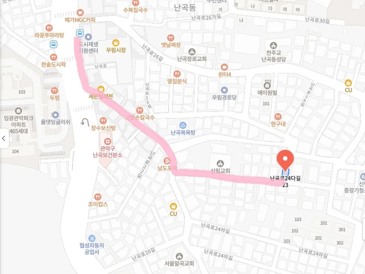 난곡꿈의마을재가장기요양기관 이미지 1