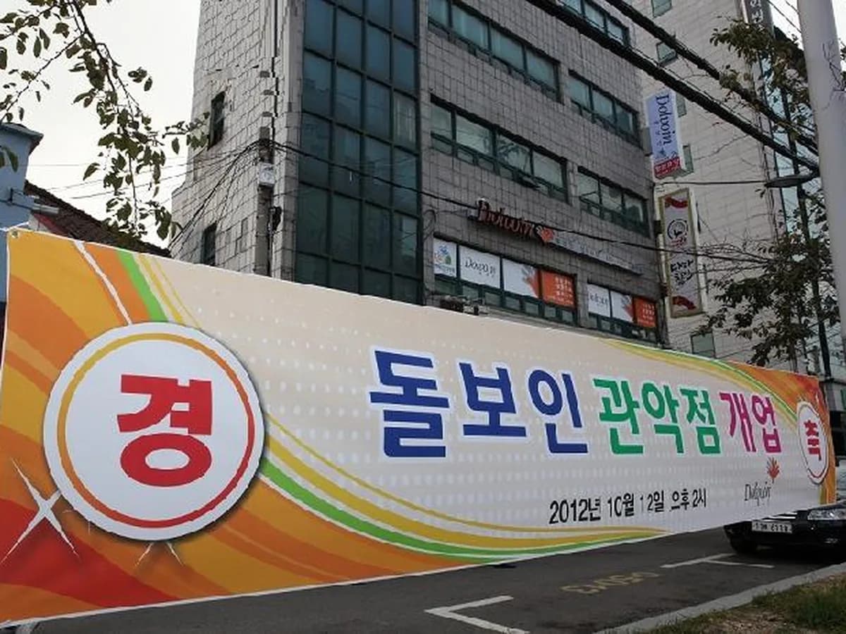 돌보인방문요양센터관악점 이미지 6