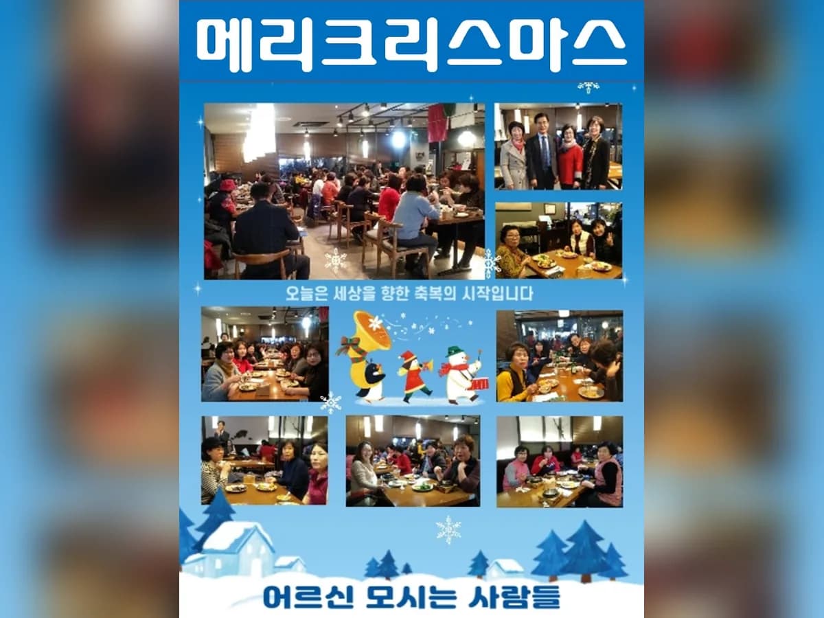 어르신모시는사람들 이미지 4