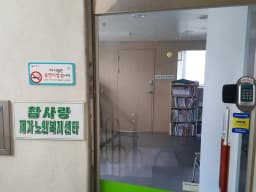 참사랑재가복지센터