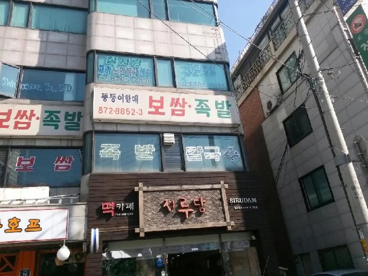 참사랑재가복지센터 이미지 5
