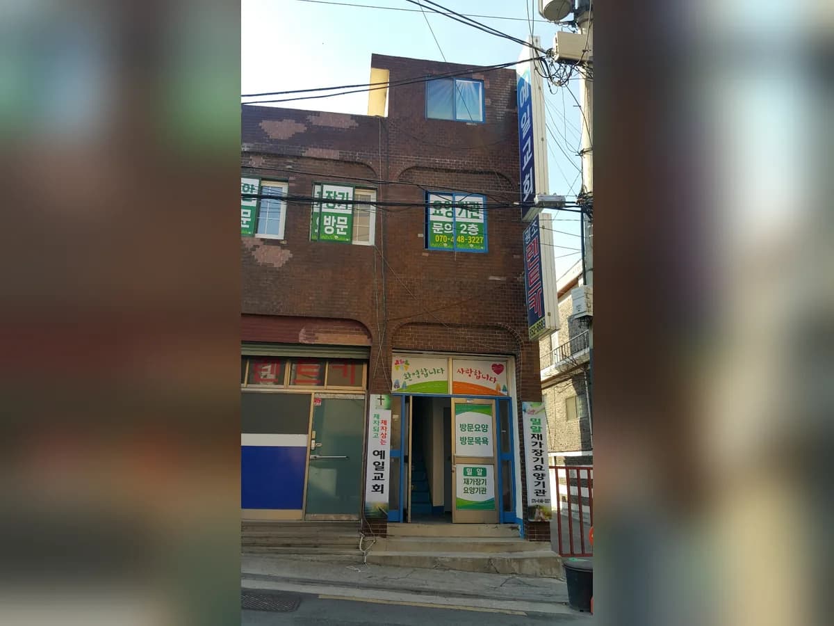밀알재가장기요양기관 이미지 2