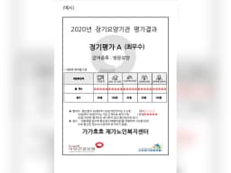 가가호호 재가노인복지센터