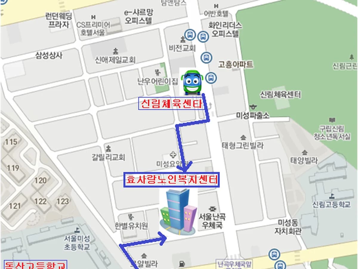 효사랑노인복지센터 이미지 1