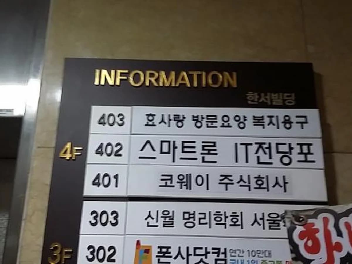 효사랑노인복지센터 이미지 6