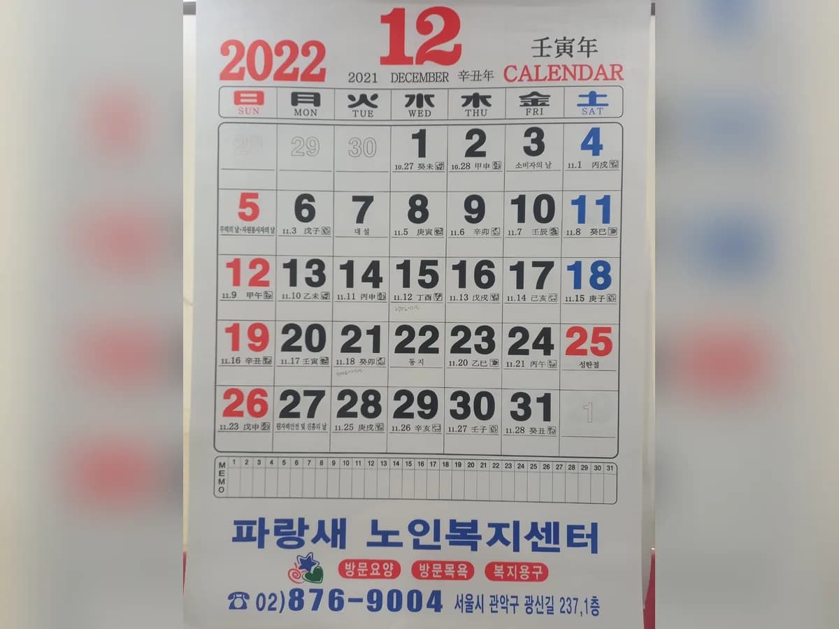 '파랑새'재가노인복지센터 이미지 2