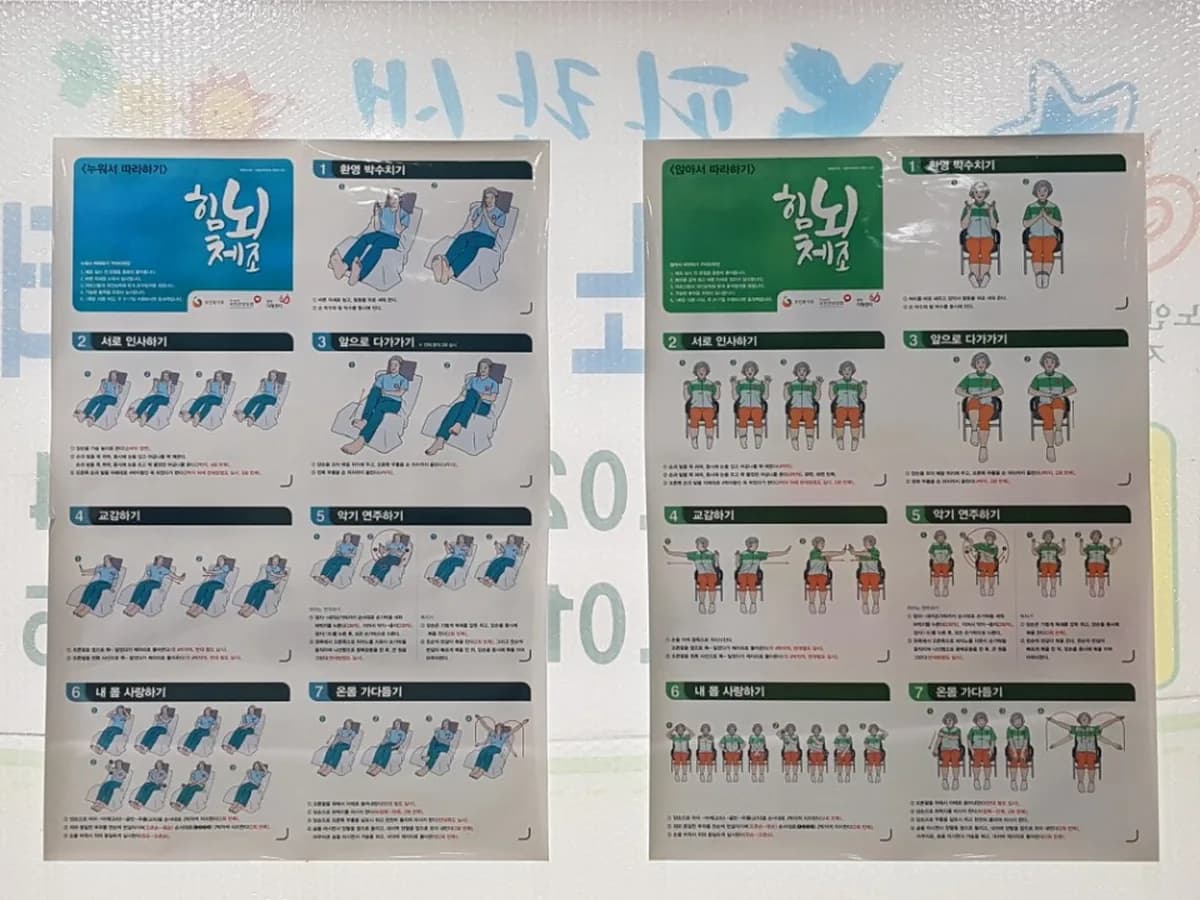 '파랑새'재가노인복지센터 이미지 7