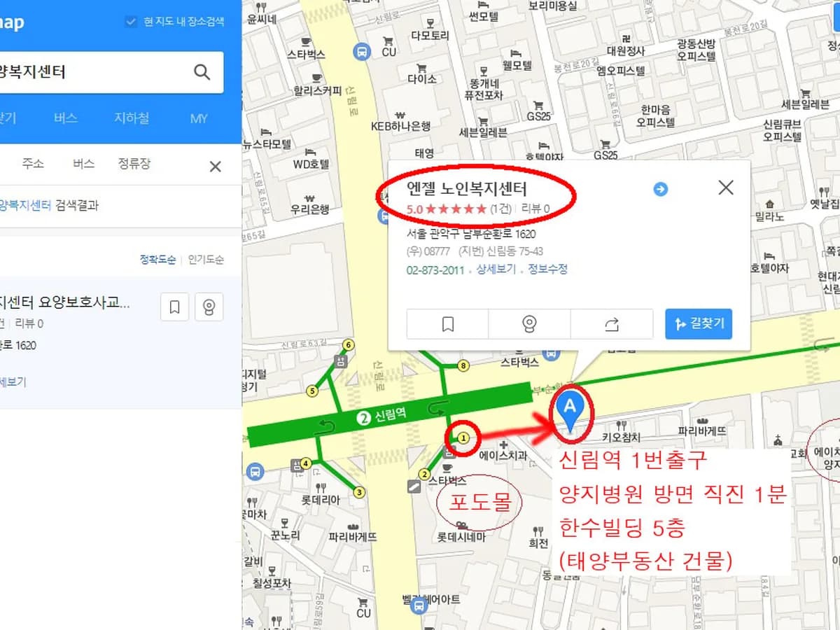 엔젤노인요양센터 이미지 3