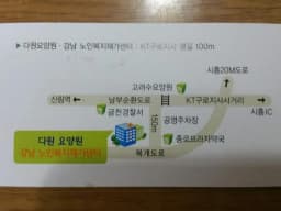 강남노인복지센터