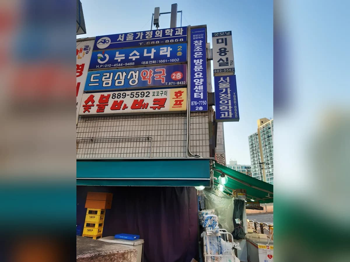 참조은방문요양센터 이미지 4
