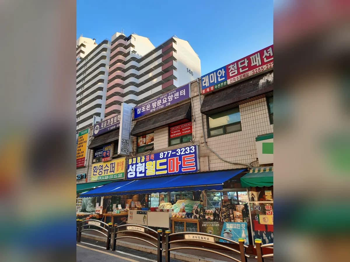 참조은방문요양센터 이미지 5
