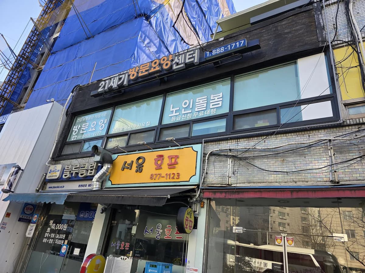 A+21세기홈케어센터 이미지 3