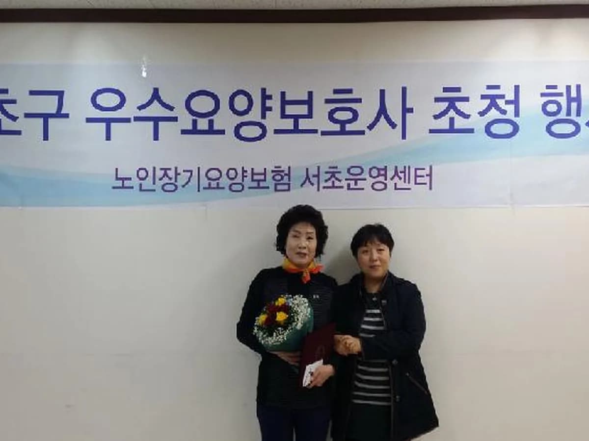 노후사랑복지센터 이미지 6