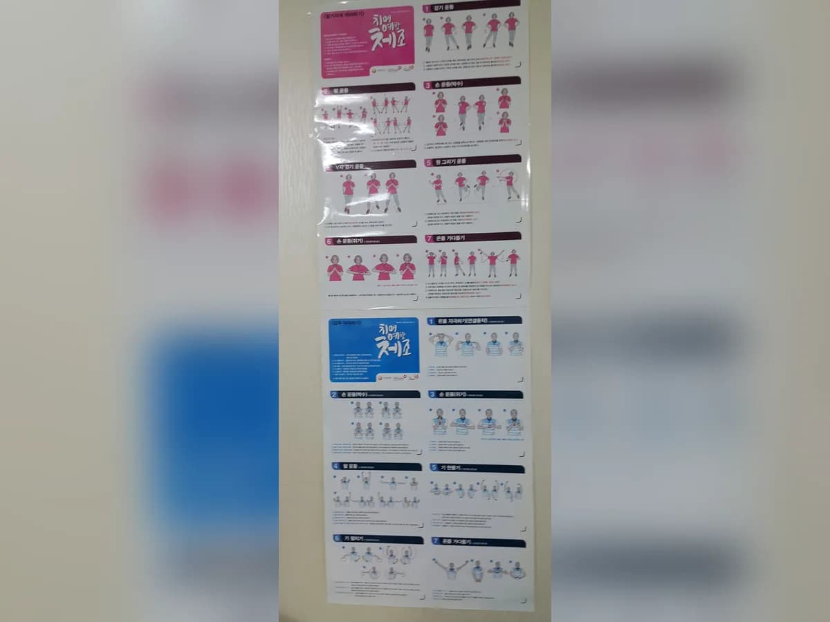효도사랑 노인복지센터 이미지 3