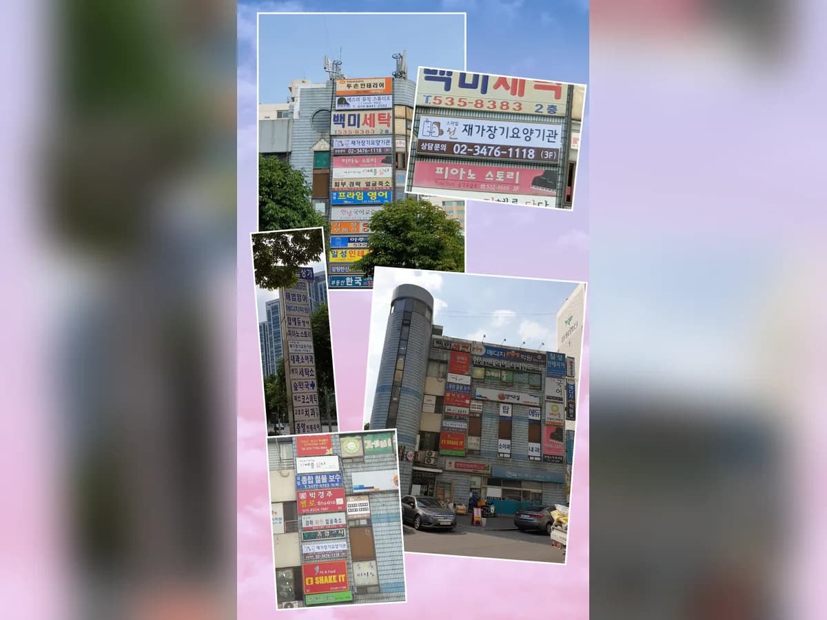 스마일 선 재가장기요양기관 이미지 5