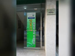 강남효자네 요양복지센터
