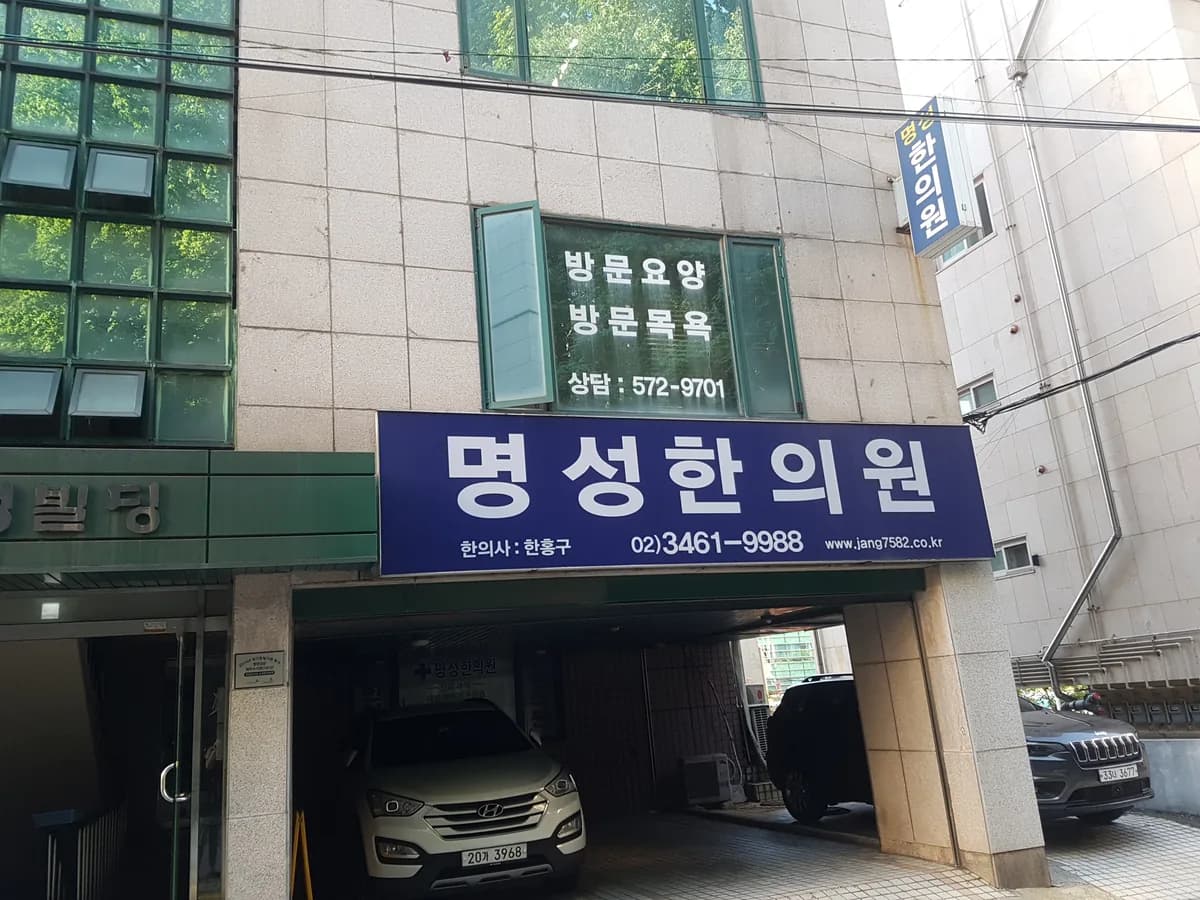 강남효자네 요양복지센터 이미지 2