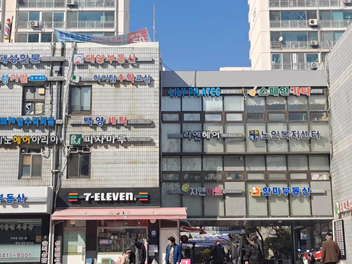 가람 재가노인복지센터 이미지 1