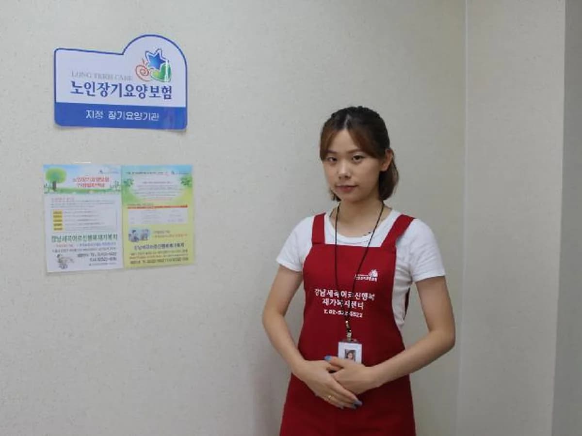 ＂(A)강남세곡 행복케어재가센터＂ 이미지 3
