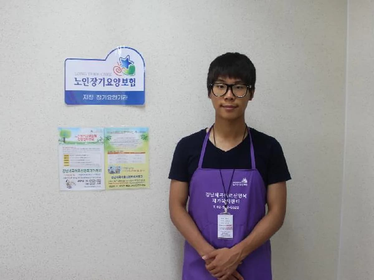 ＂(A)강남세곡 행복케어재가센터＂ 이미지 6
