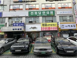 강남개포재가노인복지센터