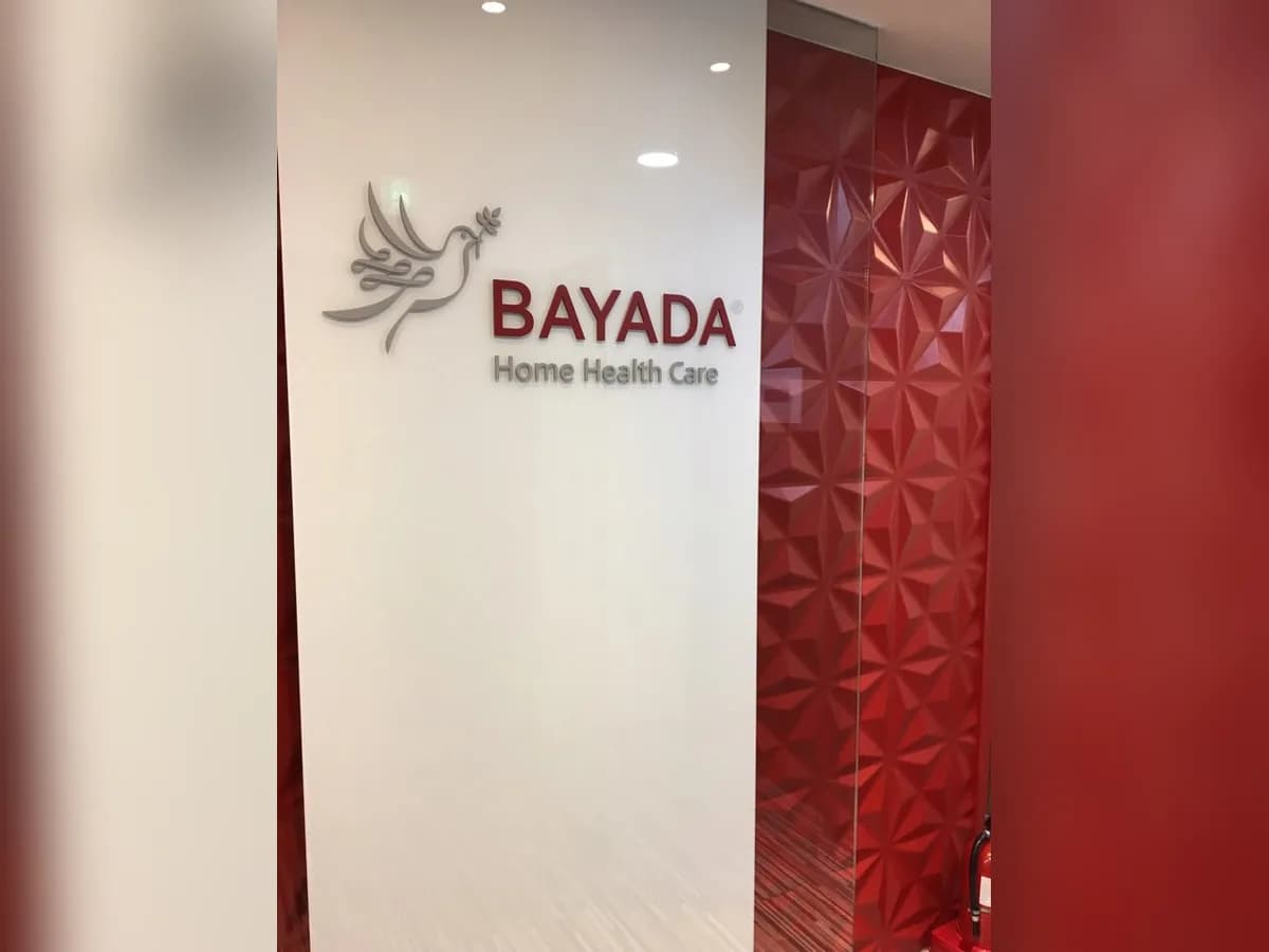바야다재가센터 이미지 2