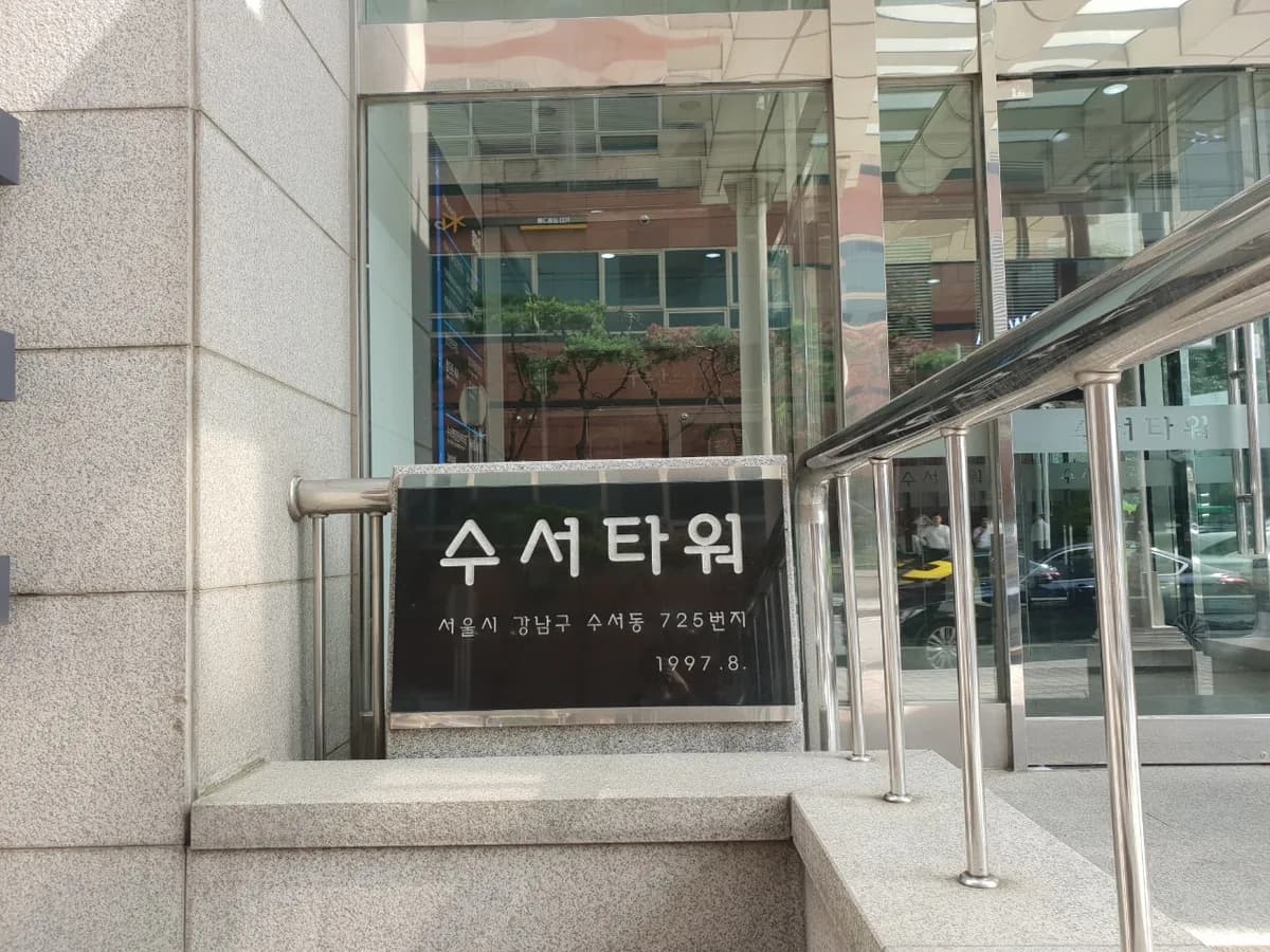 강남효재가센터 이미지 1