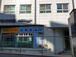 자곡재가노인복지센터