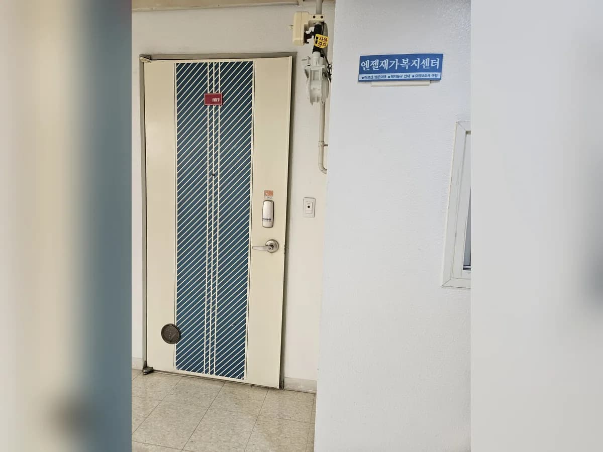 엔젤재가복지센터 이미지 1