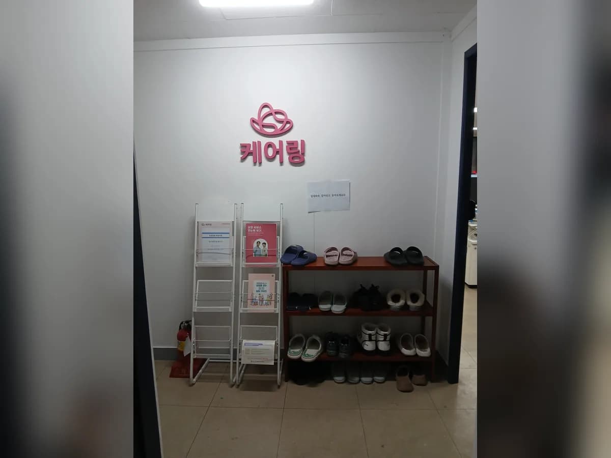 (주)케어링 방문요양센터 서울강남점 이미지 2