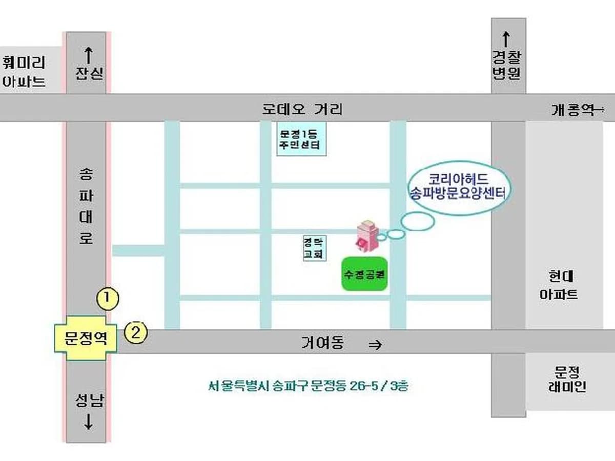 코리아헤드송파방문요양 이미지 7