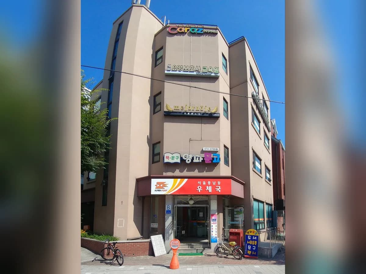 소망재가복지센터 이미지 1