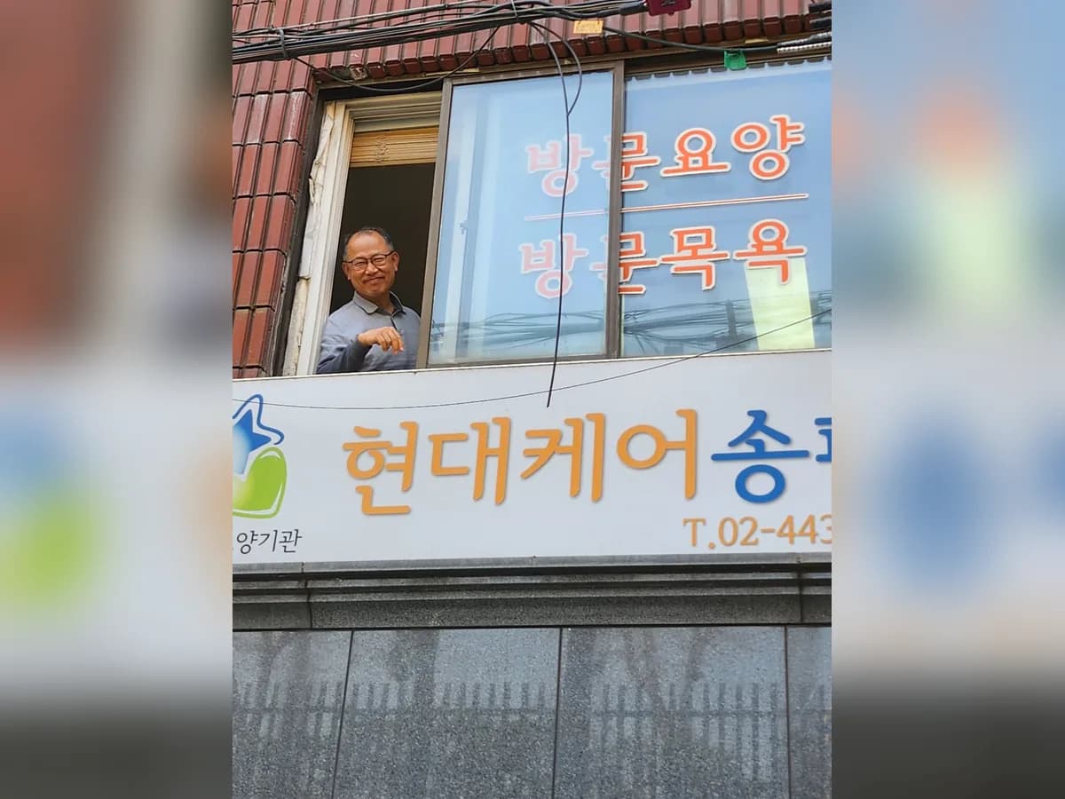 현대케어 송파복지센터 이미지 1