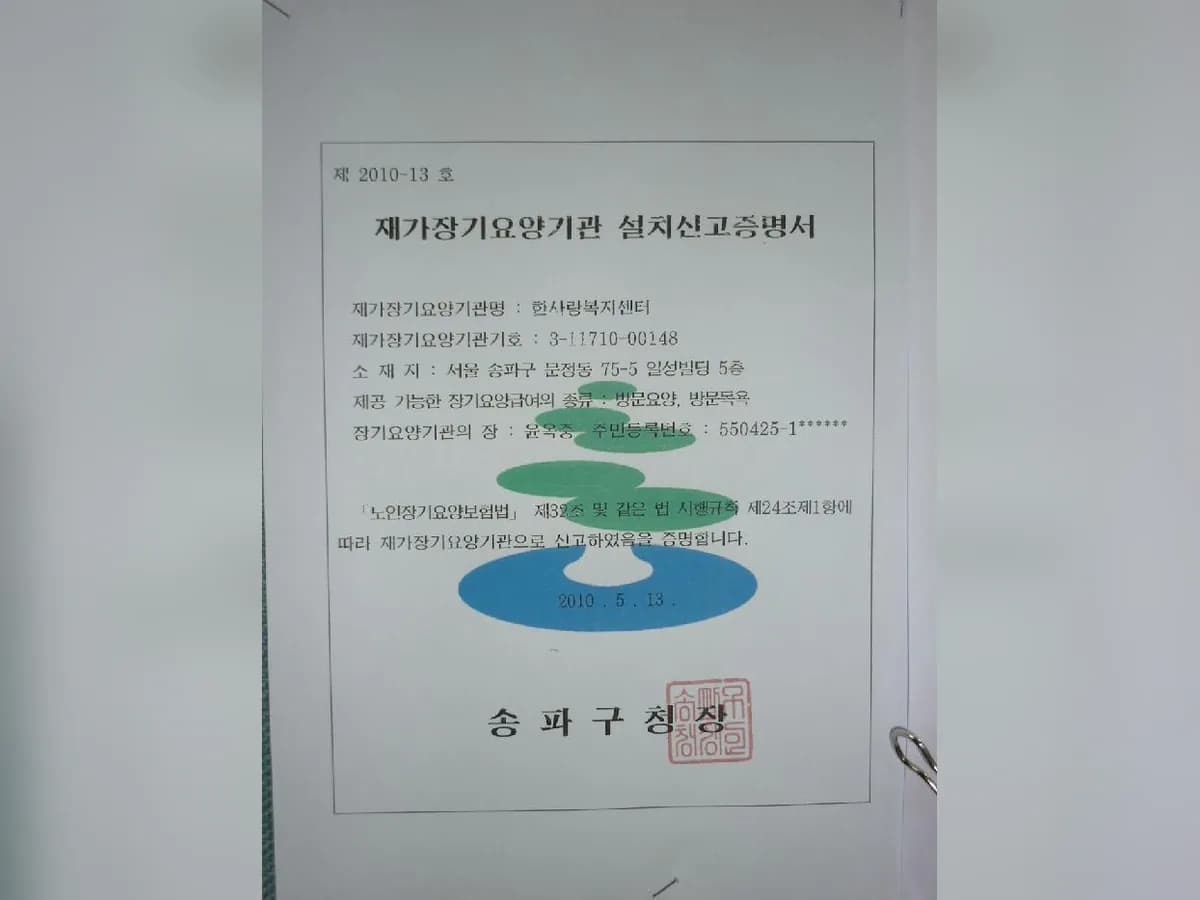 한사랑복지센터 이미지 6