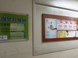 가람복지케어