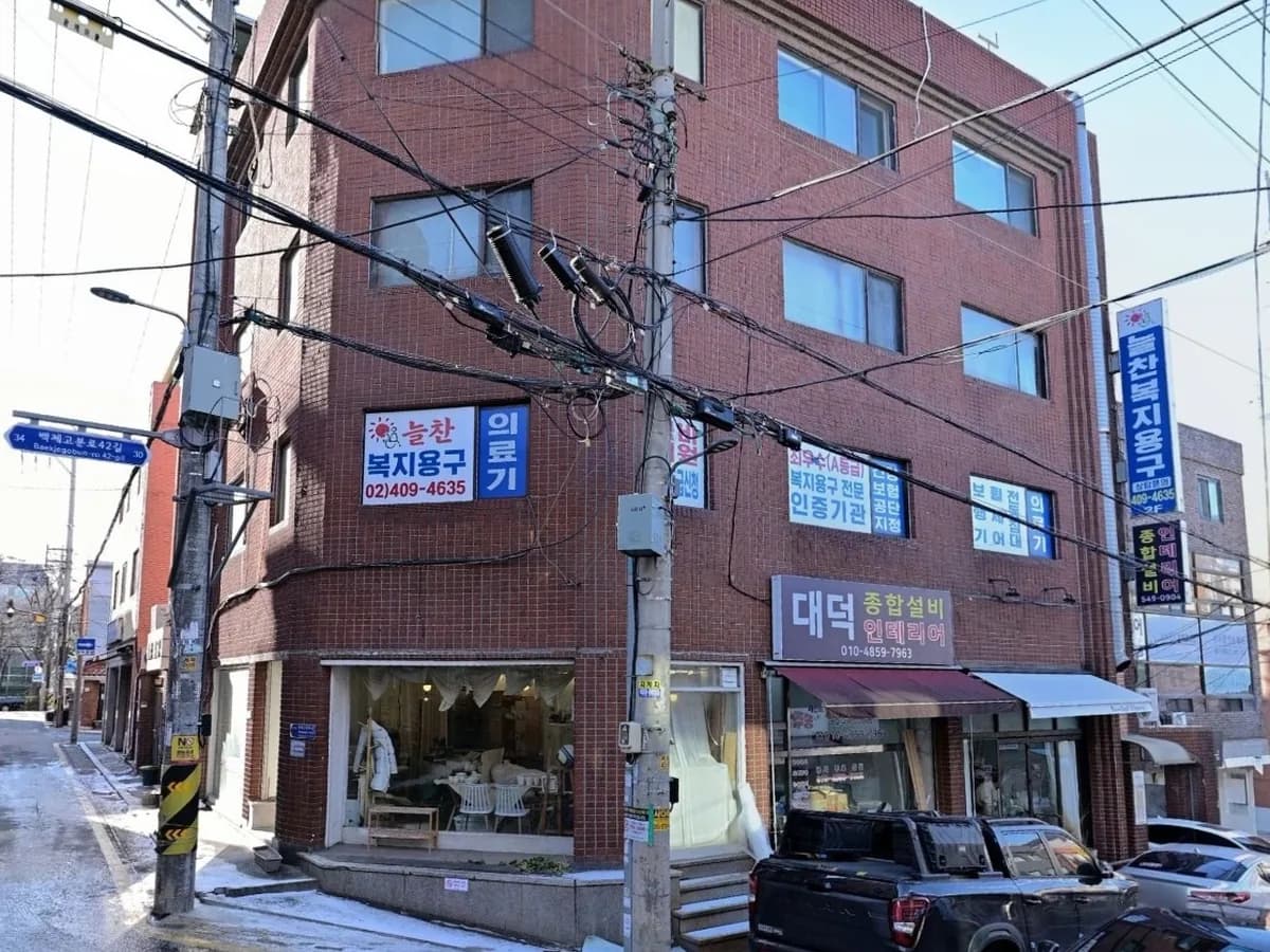 (A+) 늘찬 복지용구 이미지 4