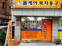 올케어 강남